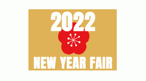 SHINWAグループ 【NEW YEAR FAIR 2022】