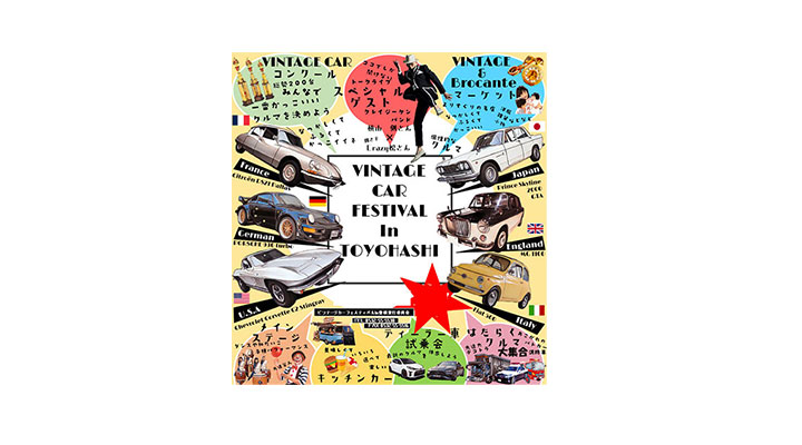 【SALE‼︎ヴィンテージポスター】ルフォール・オプノアマチュア演劇フェスティバル SALE‼︎ヴィンテージポスター】ルフォール・オプノアマチュア