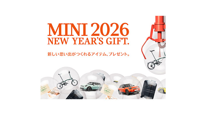 MINIから新年を彩る嬉しいプレゼントキャンペーン。｜SHINWAグループ